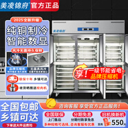 美凌錦府四門(mén)冰箱商用冷藏冷凍雙溫冰柜六門(mén)大容量冰箱餐飲廚房飯店立式不銹鋼保鮮柜后廚四開(kāi)門(mén)冰箱 六門(mén)丨風(fēng)冷插盤(pán)款【全冷凍】 【全銅管制冷丨一級(jí)節(jié)能省電丨品牌壓縮機(jī)】