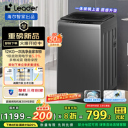 統(tǒng)帥（Leader）海爾智家出品12kg定頻波輪洗衣機(jī)全自動(dòng) 懶人洗衣機(jī) 大容量 除菌螨 1級(jí)能效XQBL120-Z636