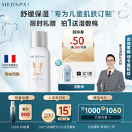 美帕保濕舒緩B5噴霧75ml兒童成人可用 曬后舒緩強(qiáng)韌肌膚崔玉濤推薦
