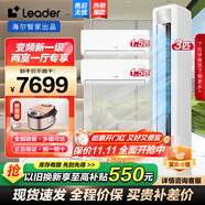 統(tǒng)帥（Leader）【值空調(diào)組合套裝】海爾智家出品3匹自清潔變頻新一級(jí)能效節(jié)能套購(gòu)空調(diào)Leader 3匹 一級(jí)能效 +1.5*2【兩室一廳】