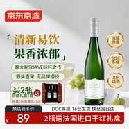 京東京造意大利經(jīng)典索瓦維（soave)干白葡萄酒京東自營 750ml 原瓶進(jìn)口 