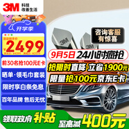 3M汽車(chē)貼膜 朗程系列 淺色SUV 全車(chē)汽車(chē)玻璃車(chē)膜太陽(yáng)膜隔熱膜 包施工  國際品牌