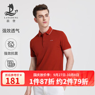 浪登[5A抗菌]短袖男POLO衫新款夏季涼感商務(wù)休閑翻領(lǐng)百搭透氣體恤 焦糖色 L （175/92A）