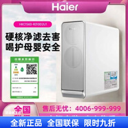 海爾家用凈水機母嬰級認證無(wú)雙酚A體積小巧HKC1560-R310D2U1 海爾家用凈水機母嬰級認證無(wú)雙酚A體積小巧HKC1560-R31