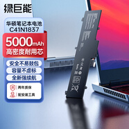 綠巨能（llano）適用華碩 ROG幻15 GX502GW GU502L/G/GU/GV C41N1837 筆記本電池 4芯 5000mAh/3C