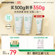 悅詩風(fēng)吟（Innisfree）綠茶洗面奶150g*2氨基酸泡沫男士女士控油清潔保濕