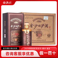 金沙【喜酒】金沙系列酒老五星純糧食酒整箱收藏送禮擺柜新老款隨機(jī)發(fā) 500mL 6瓶 21年金沙回沙窖齡3.0