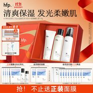 hfp美白補(bǔ)水保濕護(hù)膚套裝 金盞花水控油水乳潔舒緩護(hù)膚品生日禮物女 潔面120g+水180ml+乳液118g