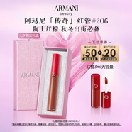 阿瑪尼紅管唇釉#206陶土紅棕 口紅禮盒唇蜜 禮盒紀念日生日禮物女