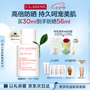 嬌韻詩輕透防曬乳30ml潤粉色SPF50+PA++滋潤隔離美白送女友七夕禮物