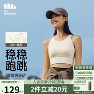 蕉下（beneunder）運動內(nèi)衣背心女士高強度跑步防震防下垂文胸瑜伽服內(nèi)衣文胸可外穿
