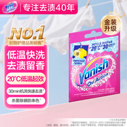 漬無(wú)蹤（Vanish）低溫爆炸鹽活氧去漬彩漂粉金裝版 30g 去污去漬去黃孕婦嬰兒可用