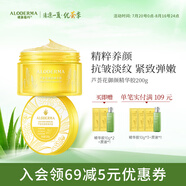 璦露德瑪蘆薈膠御顏精華膠200g 緊致抗皺補水保濕滋養(yǎng)蘆薈凝膠面部護膚 