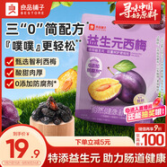良品鋪?zhàn)右嫔髅犯稍捗访垧T孕婦健康酸甜梅子零食果脯果干508g