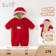 戴維貝拉（DAVE＆BELLA）過年加絨加厚秋冬連體衣嬰兒衣服新生兒冬季外出服寶寶新年拜年服 紅色DB12022-N 100cm （建議身高90-100cm）