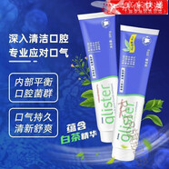 安利【官方旗艦】安利安利安利Amway麗齒健牙膏多效白茶薄荷潔白牙 薄荷味1支裝