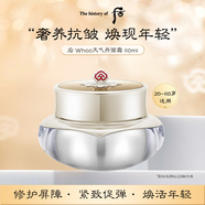 后Whoo天氣丹面霜60ml 抗老修復女生七夕情人節生日禮物