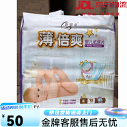 新感覺薄倍爽紙尿片紙尿褲尿不濕S M L XL 1包 XXL碼拉拉褲40片