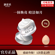 御泥坊面霜偽妝素顏霜網(wǎng)紅濾鏡霜懶人面霜男女妝前隔離遮瑕提亮補(bǔ)水保濕 【全新升級(jí)】素顏霜50g