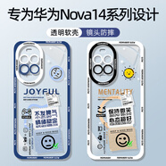 XP適用華為nova14手機殼鏡頭全包nova14軟散熱硅膠透明卡通男女超薄防摔保護(hù)套高級感-白框心態(tài)超好