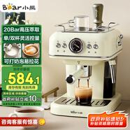 小熊（Bear）咖啡機(jī)半自動(dòng) 家用小型意式咖啡粉膠囊可用 20Bar高壓萃取強(qiáng)勁蒸汽奶泡 KFJ-E12Q5