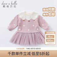 戴維貝拉女童連衣裙兒童裙子洋氣公主裙嬰兒秋裝針織拼接紗裙 紫粉色 80 cm（建議身高73-80cm）