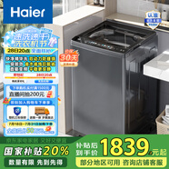 海爾（Haier）波輪洗衣機(jī)全自動家電云溪【精華洗雙動力】直驅(qū)變頻 1.21洗凈比專屬洗+雙動力防纏繞以舊換新 雙動力精華洗|mate6