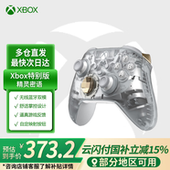 微軟（Microsoft） XBOX手柄2020 Series X S無線控制器 藍牙 游戲電玩  DW12C  兼容黑神話悟空 明末 Xbox手柄 精靈秘語 特別款