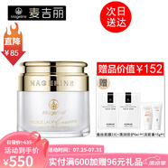 麥吉麗（Mageline）貴婦美顏膏神仙膏胎盤膏滋潤珍珠膏素顏霜收縮毛孔提亮膚色面霜 貴婦膏20g
