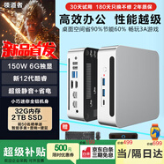 領(lǐng)道者電腦臺式機(jī)迷你主機(jī)mini電腦電競整套一整套游戲樂學(xué)生學(xué)習(xí)上網(wǎng)課 16G高速運(yùn)行+1TB SSD固態(tài)硬盤 11代旗艦N95升級6G獨(dú)顯【暢玩3A】