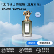 Penhaligon's潘海利根香港直郵獸首香水禮盒香氛持久留香化妝品套裝美妝生日禮物噴霧 盤羊/摩羯座EDP-75ml 免稅原盒