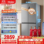 海爾（Haier）家宴539升十字四開雙開門風(fēng)冷無霜家用電冰箱變頻節(jié)能一級(jí)能效BCD-539WGHTDEDH9U1家電國家補(bǔ)貼20%