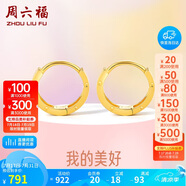周六福18K金耳環(huán)女 彩金耳環(huán)耳飾生日禮物 黃18K金 一對 