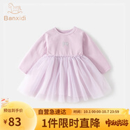班喜迪女童連衣裙秋裝新款兒童洋氣公主T恤網(wǎng)紗裙子春秋季周歲寶寶禮服