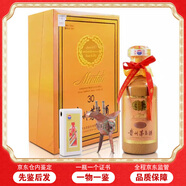 茅臺（MOUTAI）年份酒【帶鑒定證書(shū)】陳年老酒 53度醬香型白酒 三十年陳釀