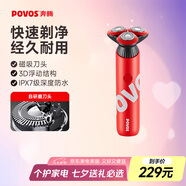奔騰（POVOS）剃須刀電動刮胡刀胡須刀全身水洗快充PQ9700珊瑚紅送男友送老公送男生日送父親七夕節(jié)禮物國家補(bǔ)貼
