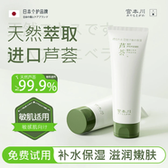 宮本川蘆薈膠保濕補水淡斑祛痘淡化疤痕修復皮膚消炎抑菌完美蘆薈膠正品 宮本川鮮蘆薈膠250g*2支
