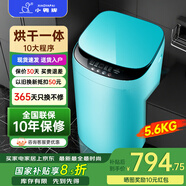 小鴨牌小黃鴨系列嬰兒洗衣機烘干一體迷你高溫煮洗全自動洗衣機寶寶兒童專用小型兒童帶烘干 5.6KG綠【烘干升級】+洗烘一體+10年保修 【全自動洗脫一體】