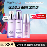 自然堂護膚品套裝 凝時(shí)抗皺緊致補水保濕淡紋水乳套裝七夕情人節禮物 【三件套】水乳精