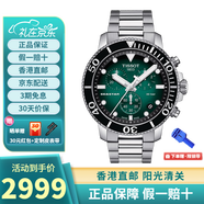 天梭（TISSOT）瑞士手表 海星系列 潛水計時(shí)男表 送男友情人節禮物 T120.417.11.091.01石英