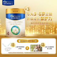 美素佳兒（Friso）皇家兒童配方奶粉 4段（3-6歲適用） 800克*3 