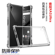 潮尚美索尼XA1Ultra|G3226/G3212/G3221/3氣囊防摔xa2 XA3 Ultra/Xperia 10Plus軟手機殼保護套XA3 XA1Ultra氣囊款 索尼其他型號