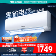 海信（Hisense）空調 大1匹 易省電E290 AI省電 速冷熱 仿真自然風(fēng) 新一級國家補貼20%空調掛機 KFR-26GW/E290-X1