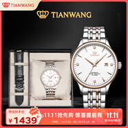 天王（TIAN WANG）男士手表 生日禮物機械表【皮帶禮盒套裝】GS5876TP.D.TP.W