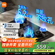 米家小米智能燃氣灶S2 嵌入式家用猛火節能煤氣灶具5.2kW煙灶聯(lián)動(dòng)可調節國家補貼以舊換新MJ01D天然氣