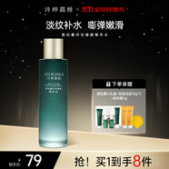 詩(shī)婷露雅黑松露精華水120ml 緊致淡紋爽膚水保濕補(bǔ)水化妝水男女面部護(hù)膚