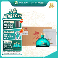 習酒知交 四季 醬香型白酒 53度 500ml*6瓶 整箱裝 光瓶酒