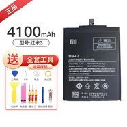 小米【原裝品質(zhì)】【原裝品質(zhì)】適用電池8/9/5splus/note3/max2紅 淺灰色