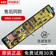 美的洗衣機(jī)電腦主板MB7080mb90-1100MH電路板MB90VT13VN13 MB80-1100MH電腦板