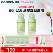 果本舒潤(rùn)修護(hù)膠原乳霜乳液面霜干皮乳厚臉皮乳舒緩改善泛紅女修護(hù)屏障 【滋潤(rùn)版】膠原油霜60g*2